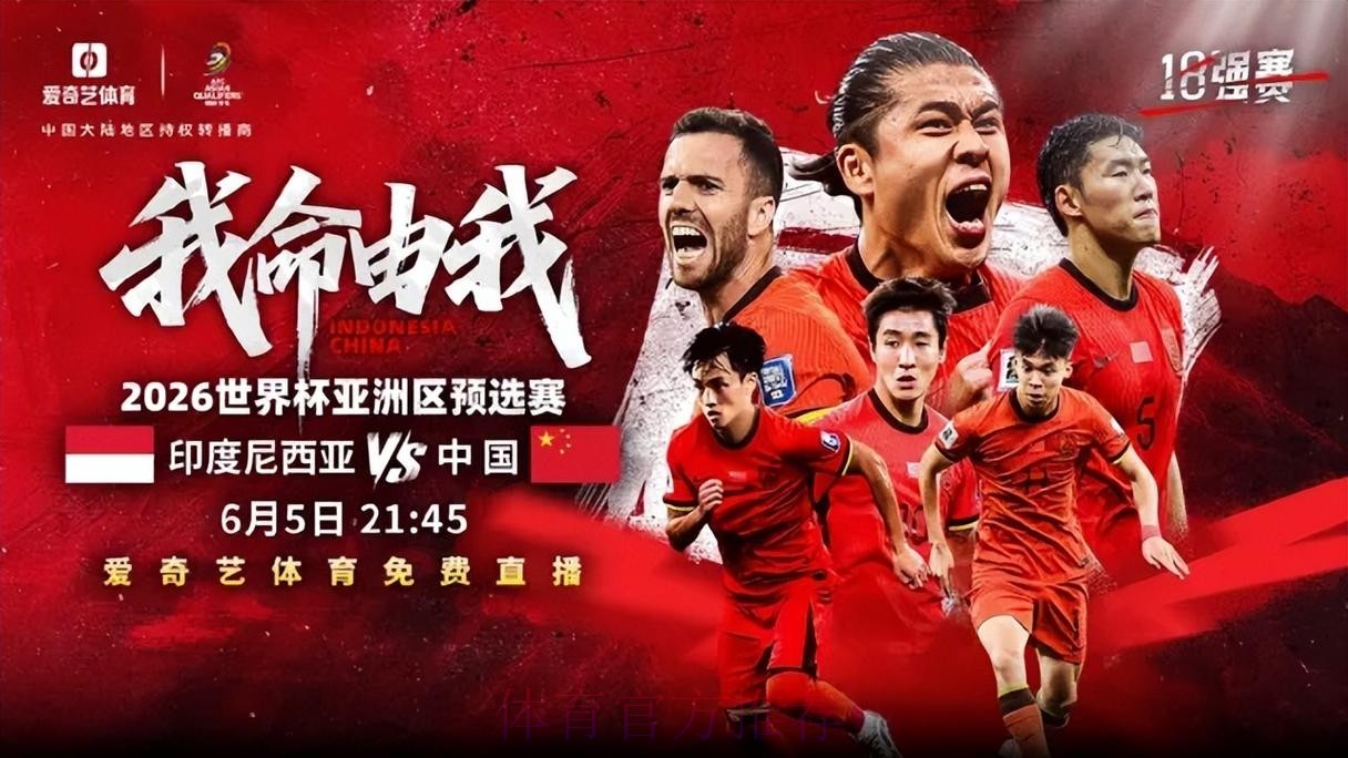 2026世界杯直播官方发布高清直播官网入口